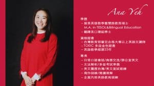 英文家教