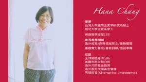 英文家教 Hana