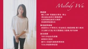 英文家教 Melody