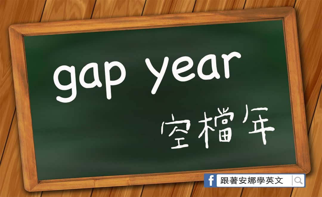 GAP YEAR