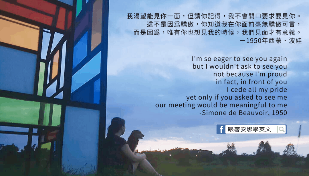 西蒙 波娃經典語錄 Anayeh English 葉安娜 商用英文線上家教 成人一對一家教 西蒙 波娃經典語錄 Anayeh English 葉安娜 商用英文線上家教 成人一對一家教