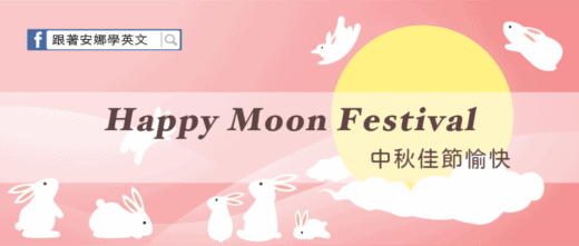 moon festival