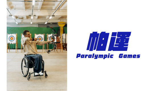 Paralympic Games