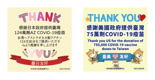 疫苗單字
